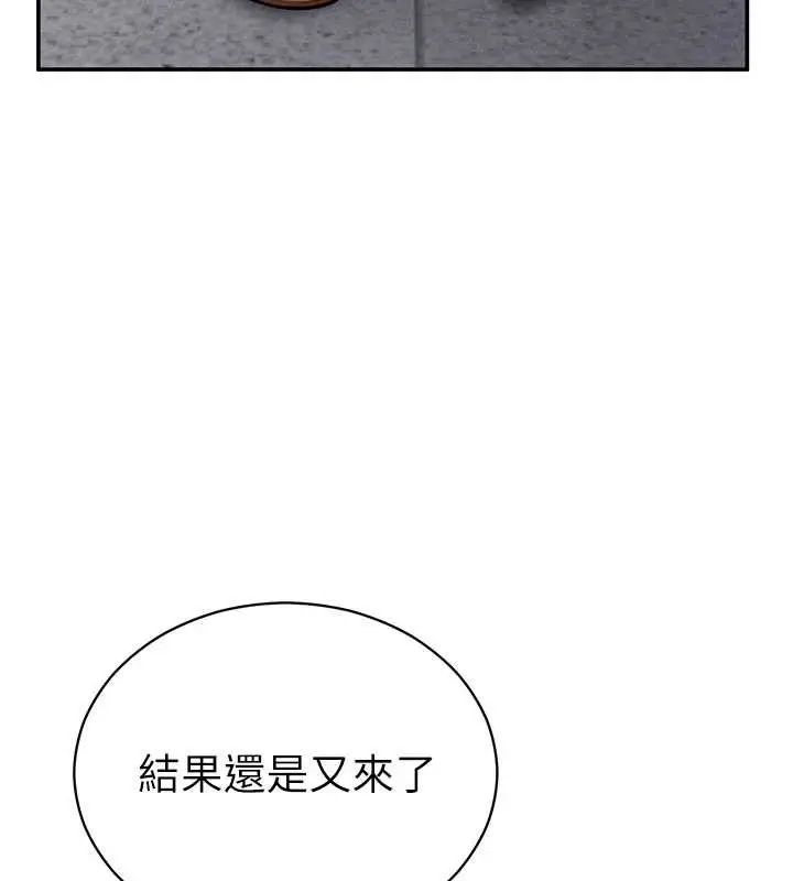 漫画《私密视角》第71话第89张图