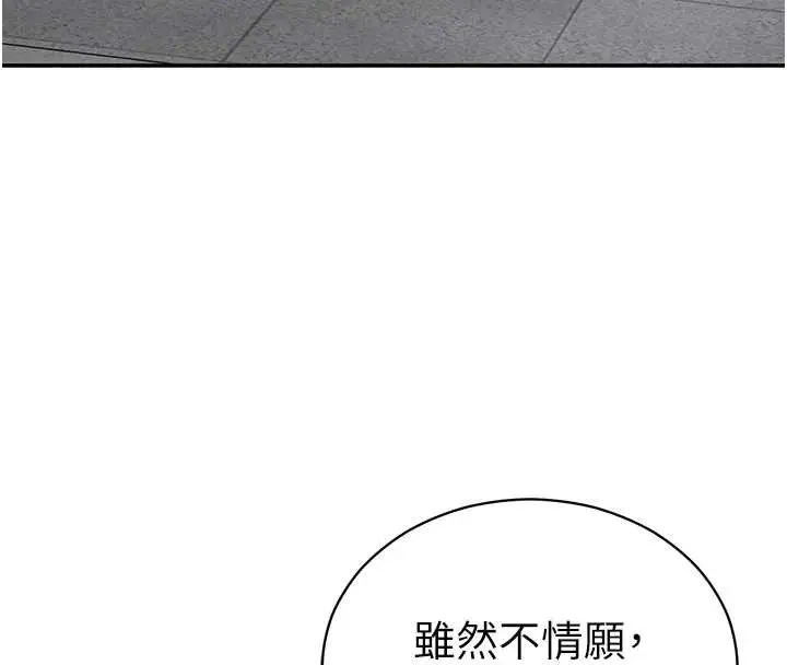 漫画《私密视角》第71话第92张图