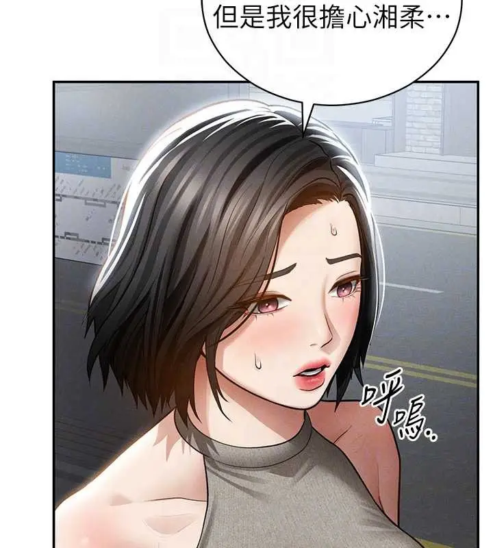 漫画《私密视角》第71话第93张图