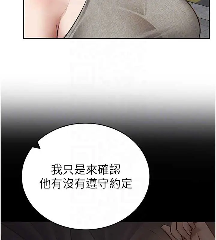 漫画《私密视角》第71话第94张图