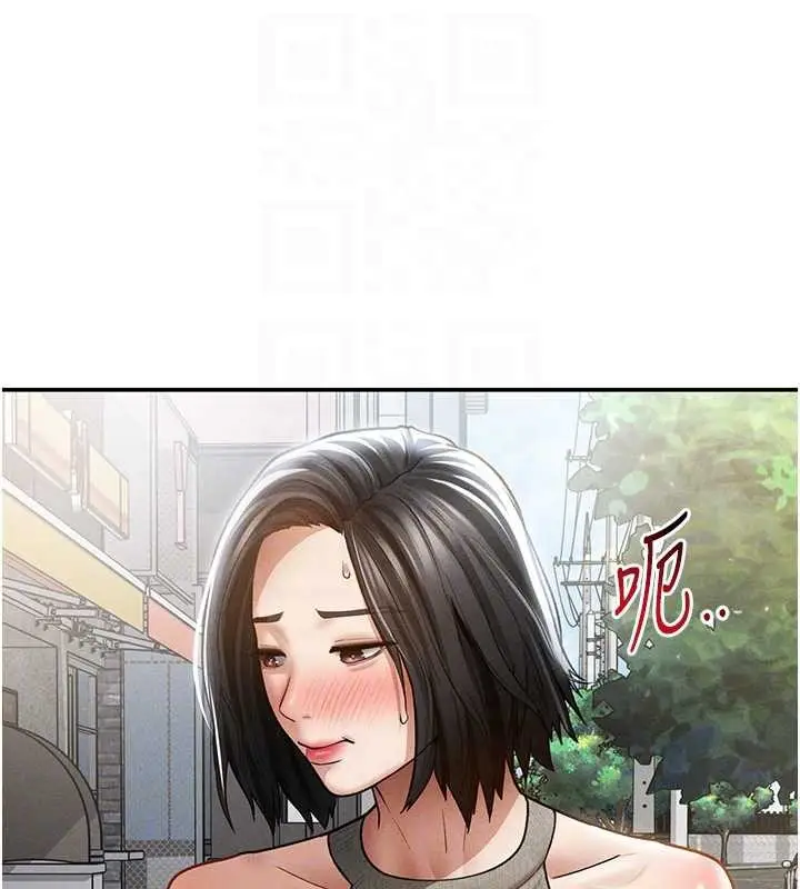 漫画《私密视角》第71话第99张图