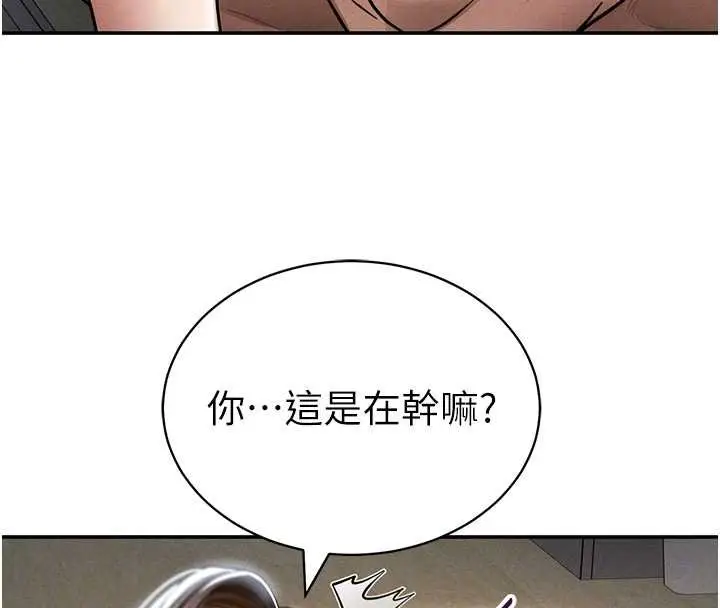漫画《私密视角》第72话第103张图