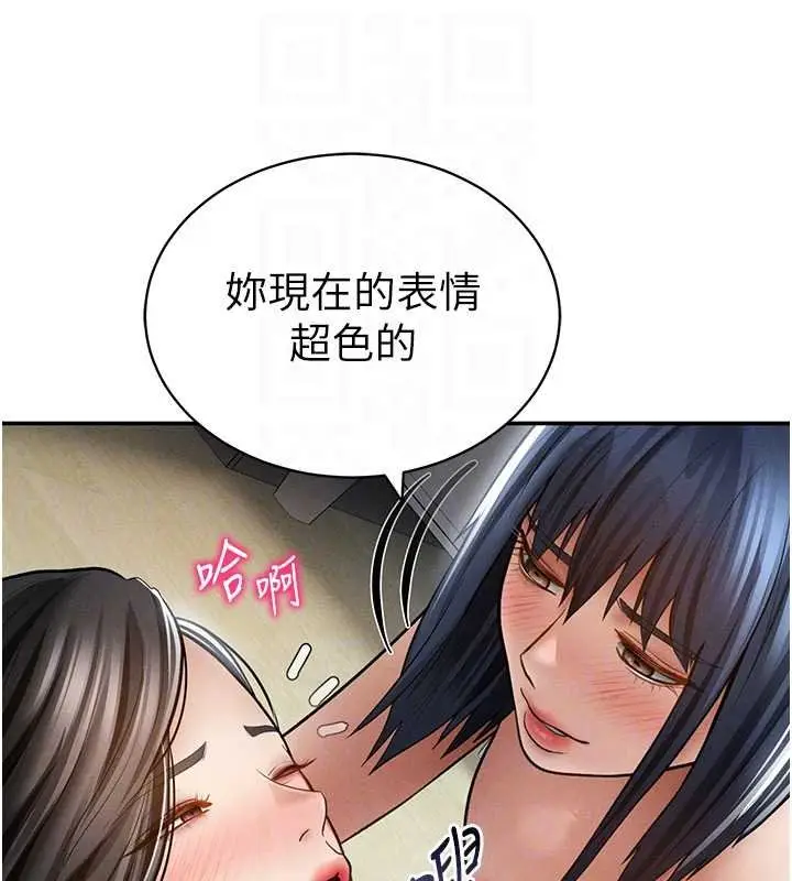 漫画《私密视角》第72话第108张图