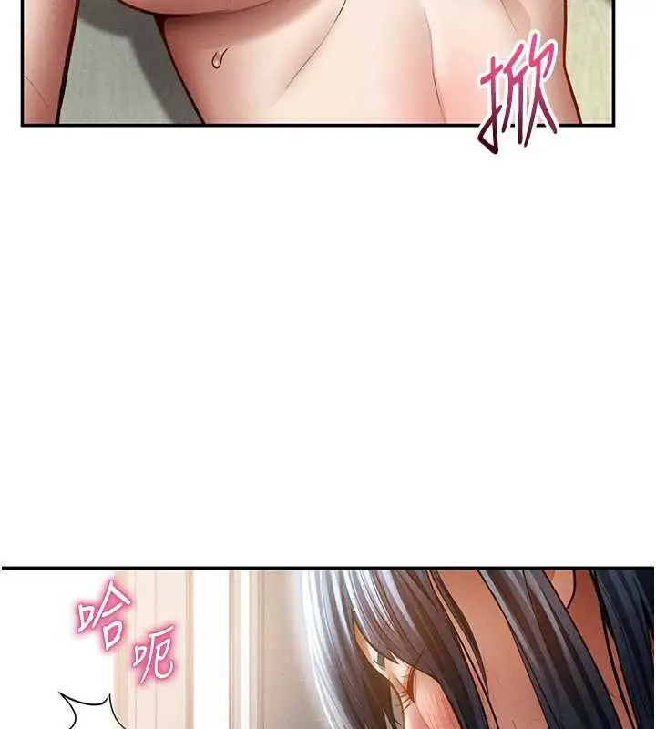 漫画《私密视角》第72话第112张图