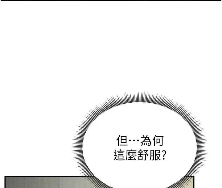 漫画《私密视角》第72话第118张图