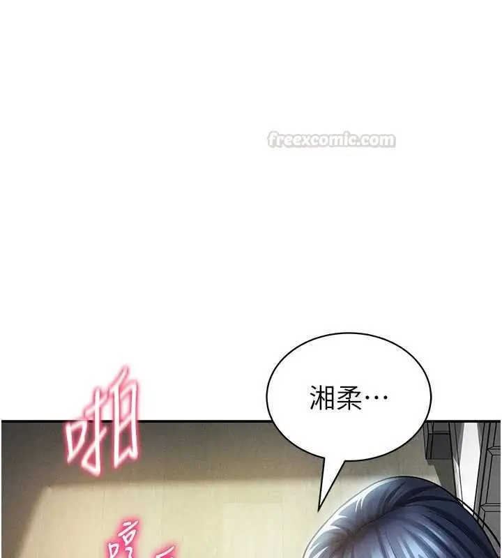 漫画《私密视角》第72话第120张图