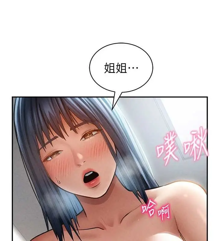 漫画《私密视角》第72话第124张图