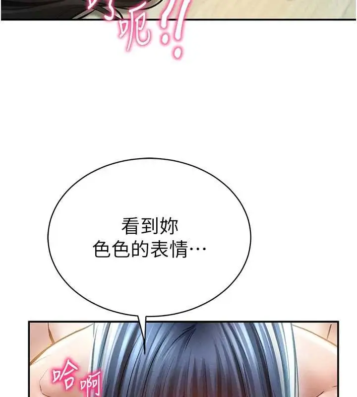 漫画《私密视角》第72话第128张图