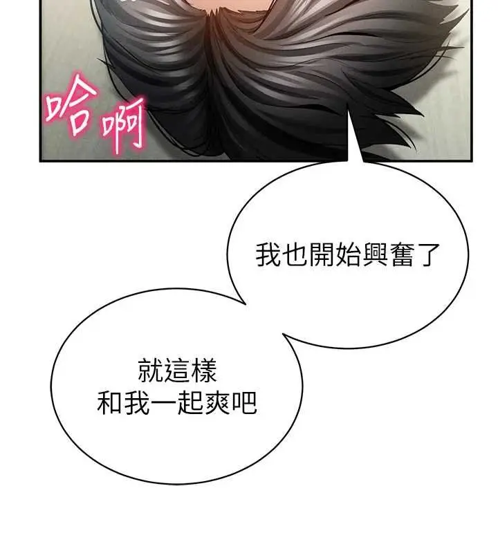 漫画《私密视角》第72话第130张图