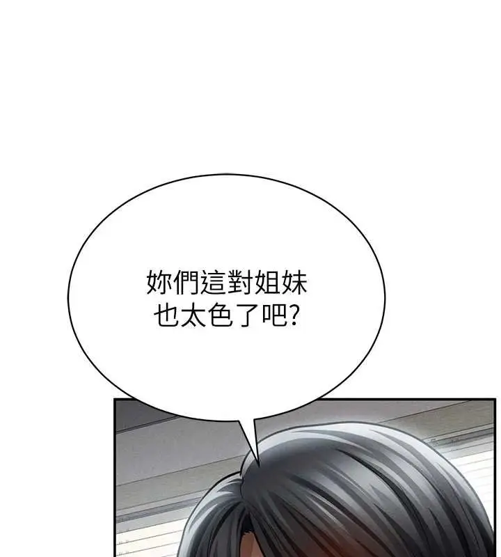 漫画《私密视角》第72话第133张图