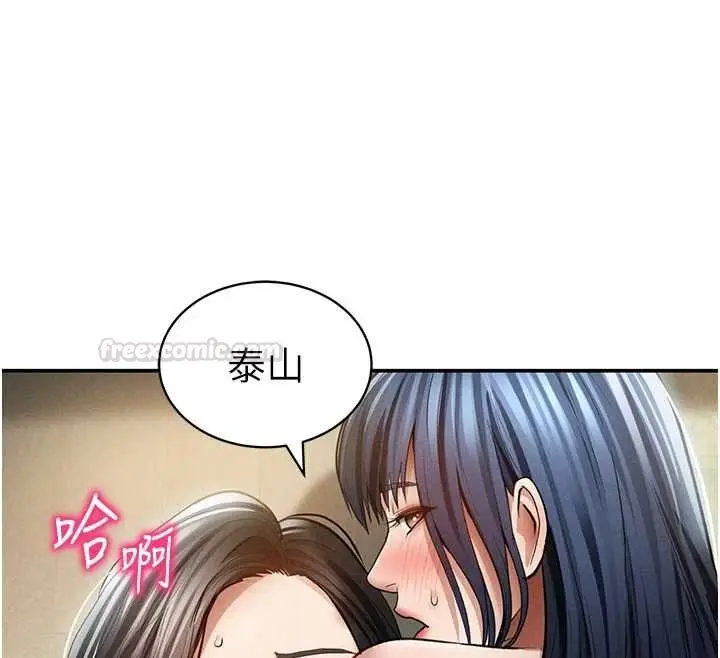 漫画《私密视角》第72话第135张图