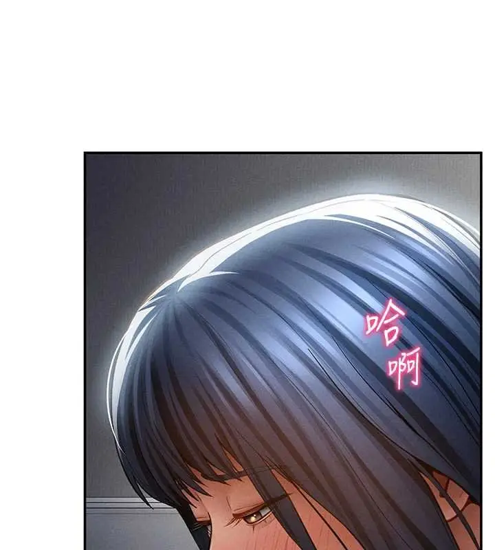 漫画《私密视角》第72话第143张图