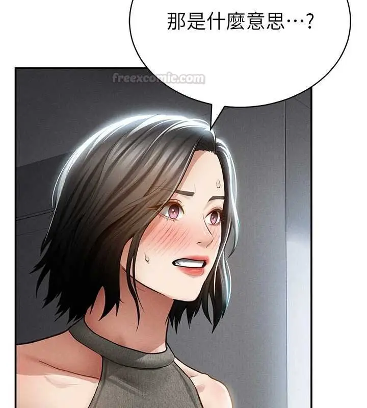 漫画《私密视角》第72话第15张图