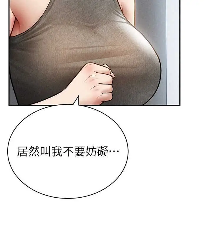 漫画《私密视角》第72话第16张图