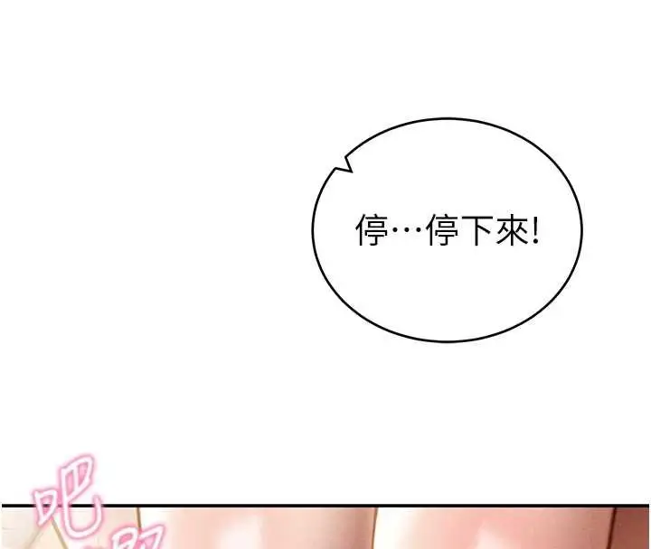 漫画《私密视角》第72话第17张图