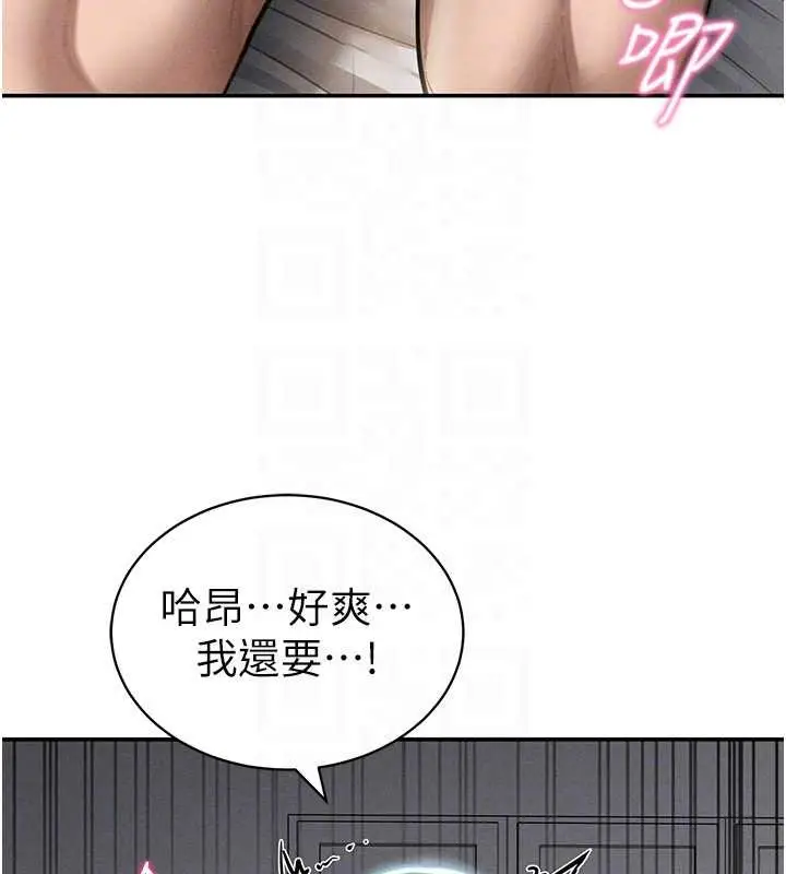 漫画《私密视角》第72话第19张图