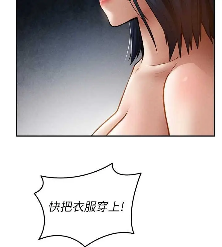 漫画《私密视角》第72话第2张图