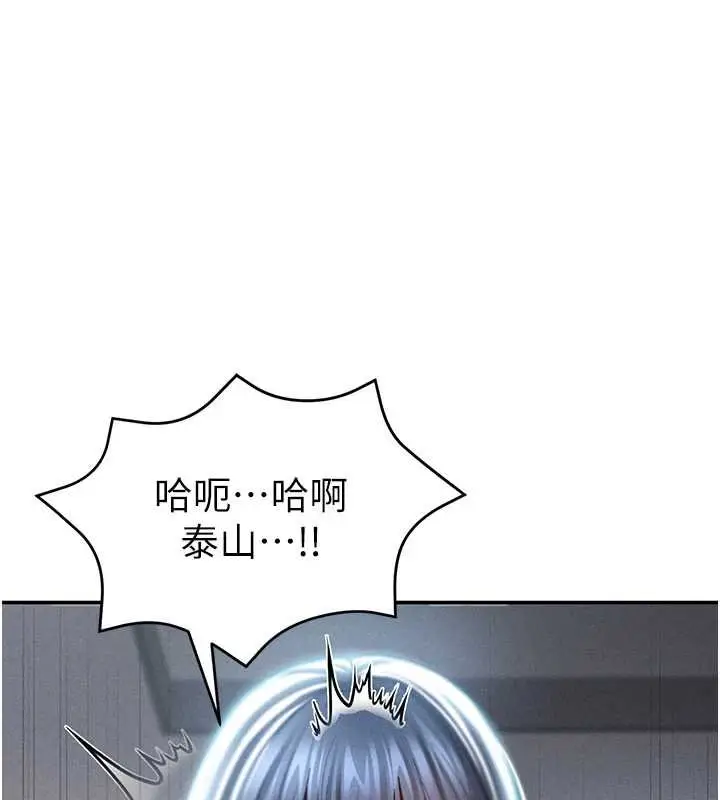 漫画《私密视角》第72话第28张图