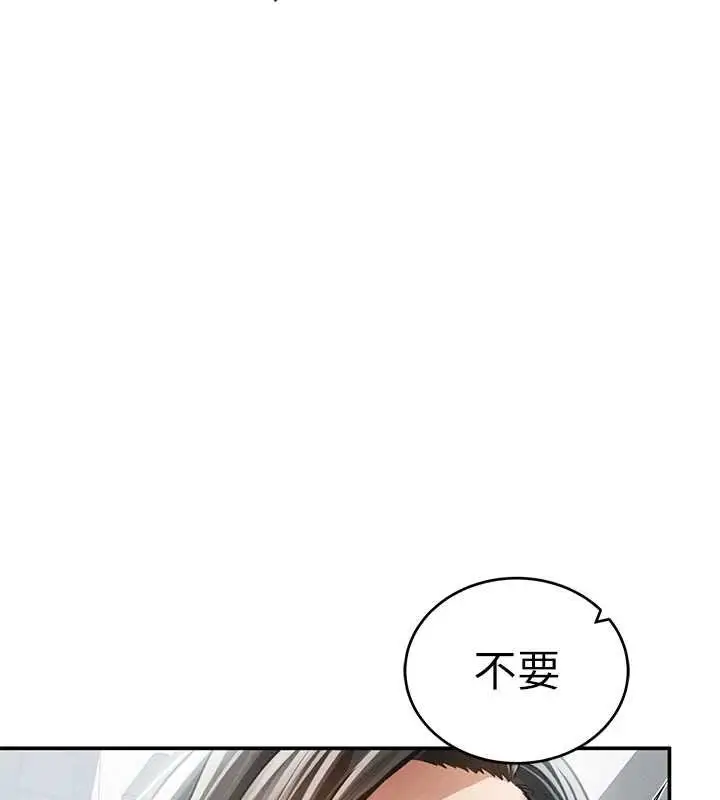漫画《私密视角》第72话第3张图
