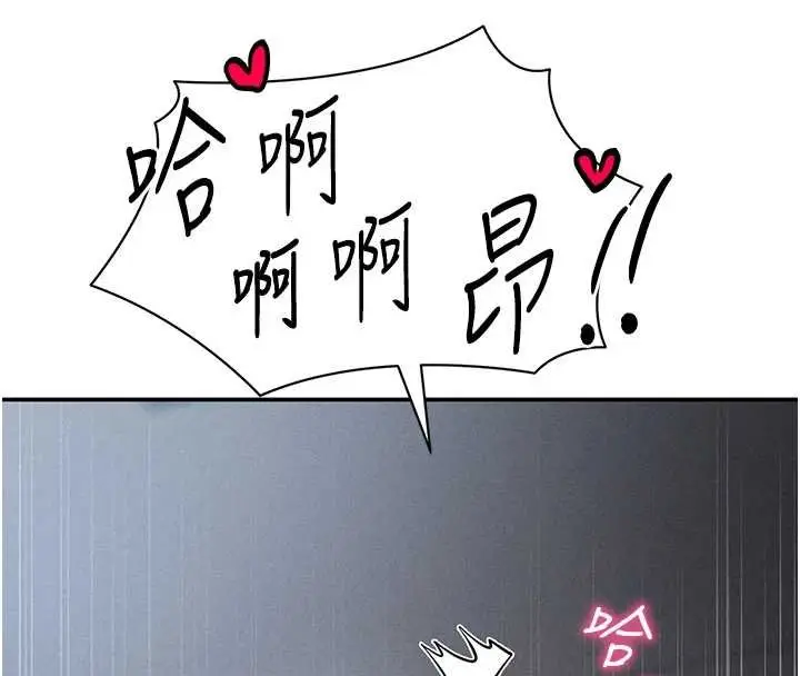 漫画《私密视角》第72话第31张图