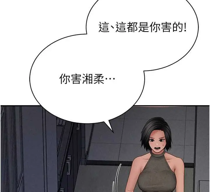 漫画《私密视角》第72话第39张图