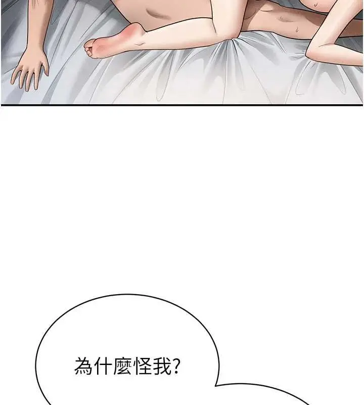 漫画《私密视角》第72话第41张图