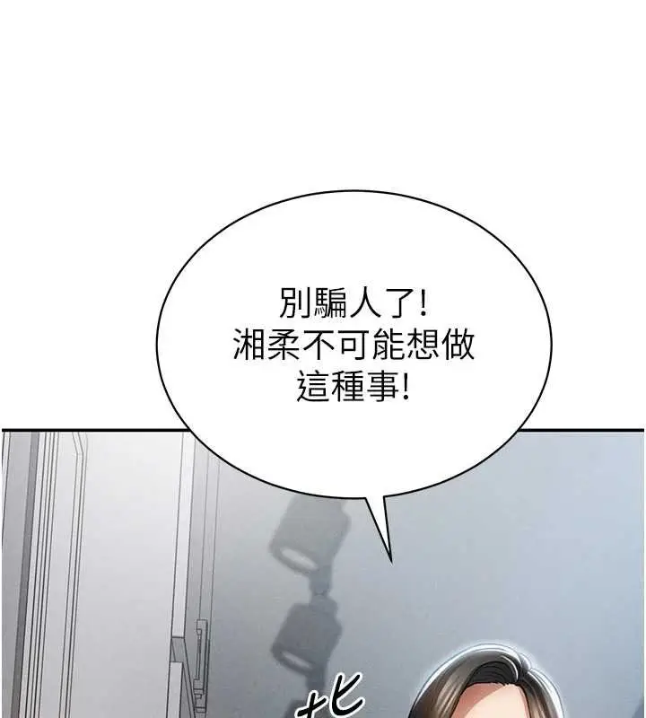 漫画《私密视角》第72话第44张图