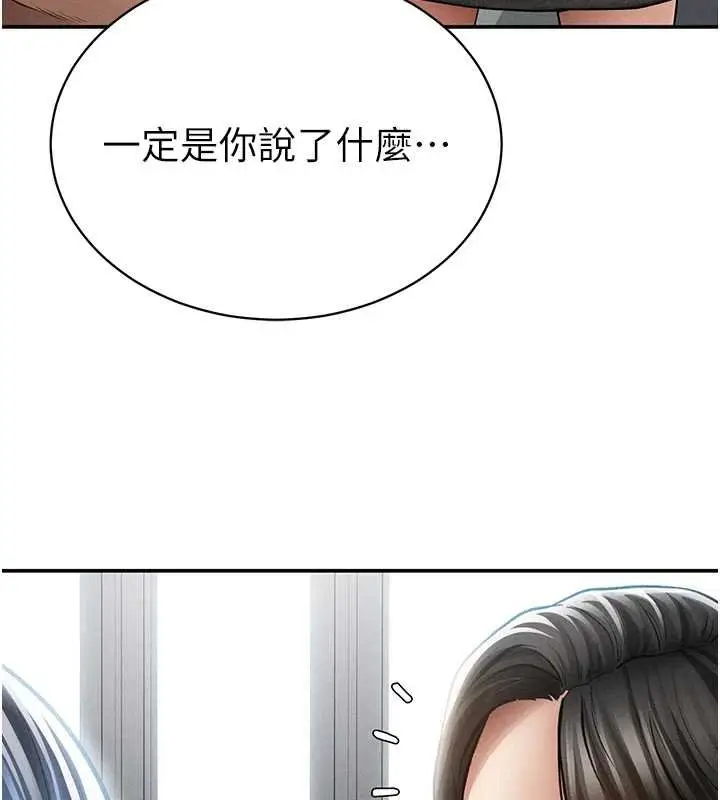 漫画《私密视角》第72话第46张图