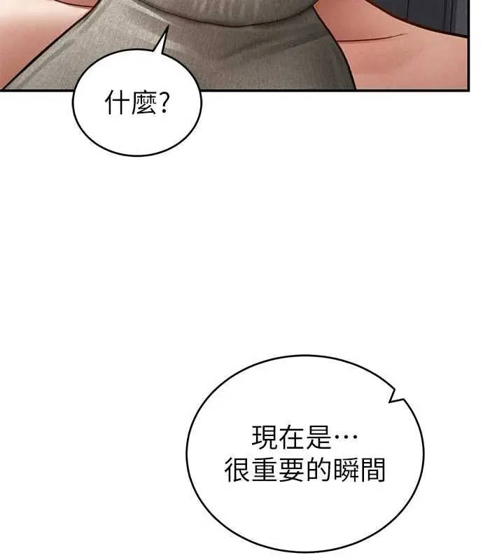 漫画《私密视角》第72话第5张图