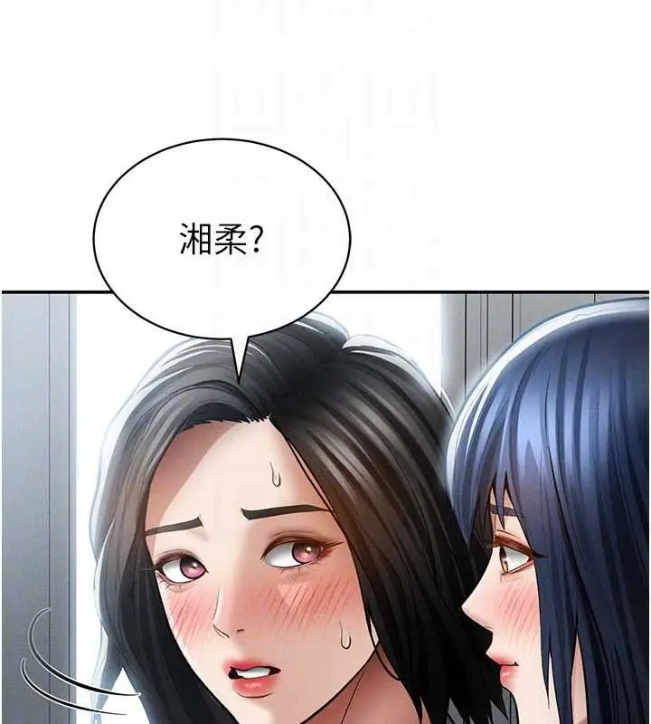 漫画《私密视角》第72话第50张图