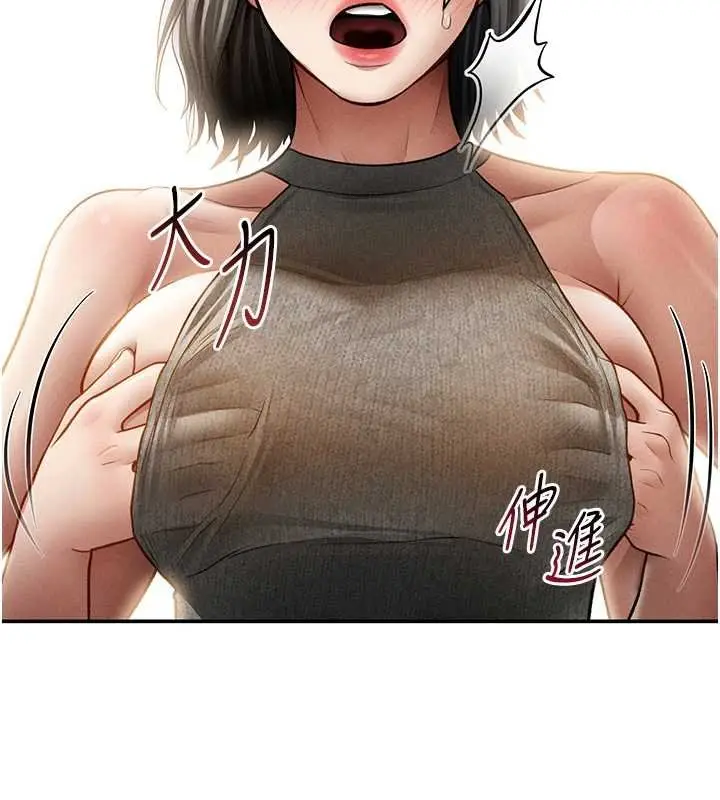 漫画《私密视角》第72话第53张图