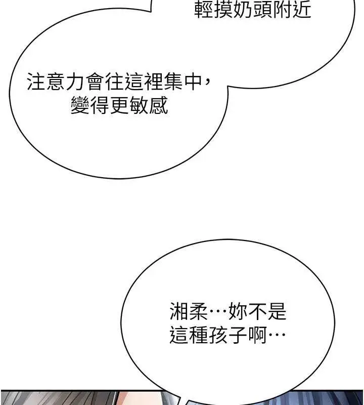漫画《私密视角》第72话第58张图
