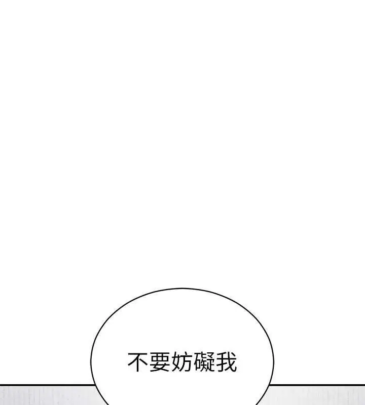 漫画《私密视角》第72话第6张图