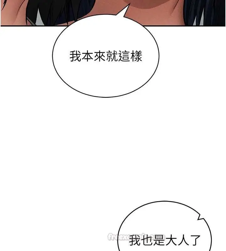 漫画《私密视角》第72话第60张图