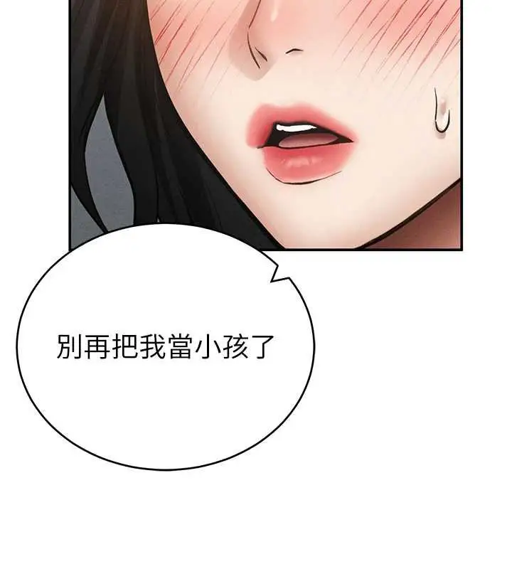 漫画《私密视角》第72话第62张图