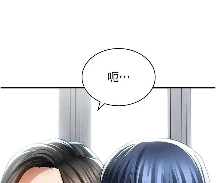 漫画《私密视角》第72话第63张图