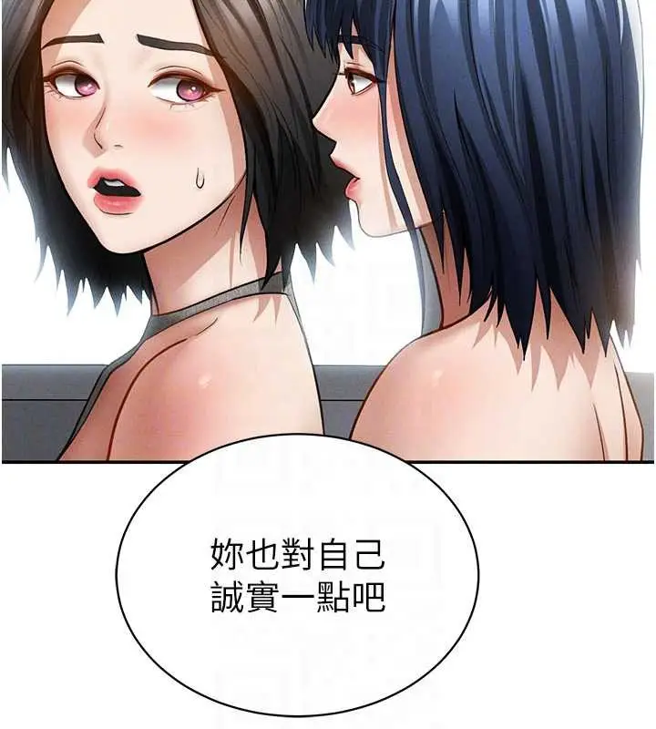 漫画《私密视角》第72话第64张图