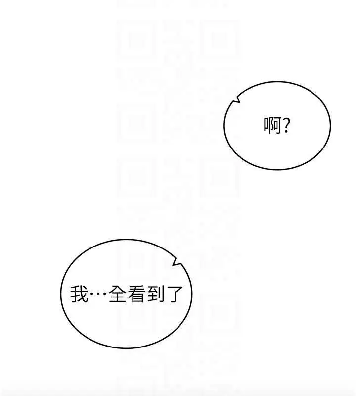 漫画《私密视角》第72话第65张图