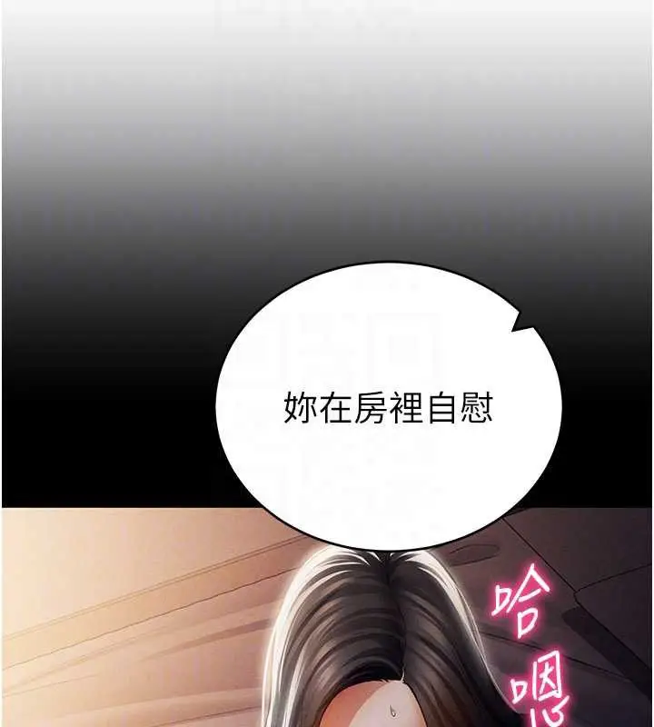 漫画《私密视角》第72话第66张图
