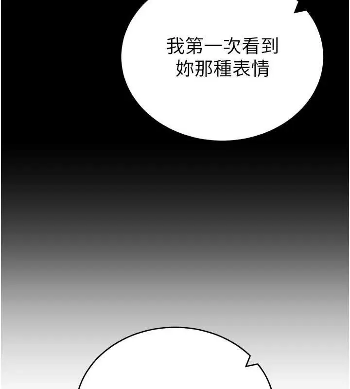 漫画《私密视角》第72话第73张图