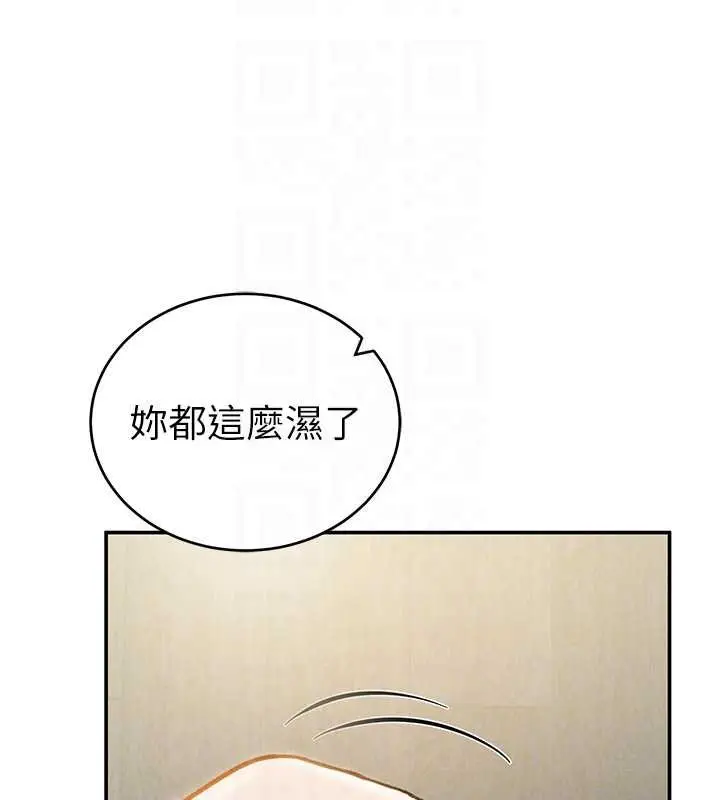 漫画《私密视角》第72话第78张图