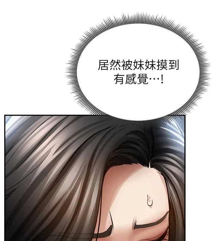 漫画《私密视角》第72话第83张图