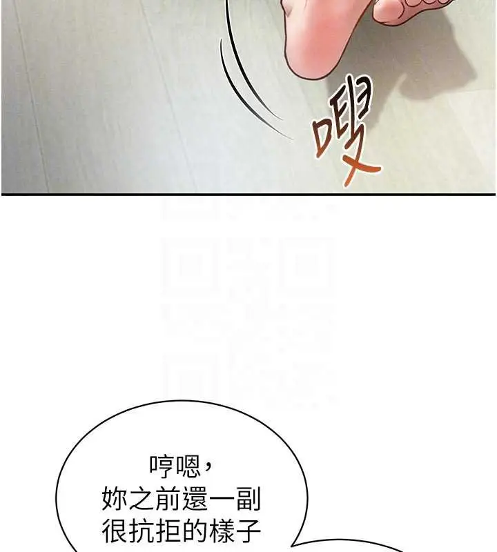 漫画《私密视角》第72话第87张图