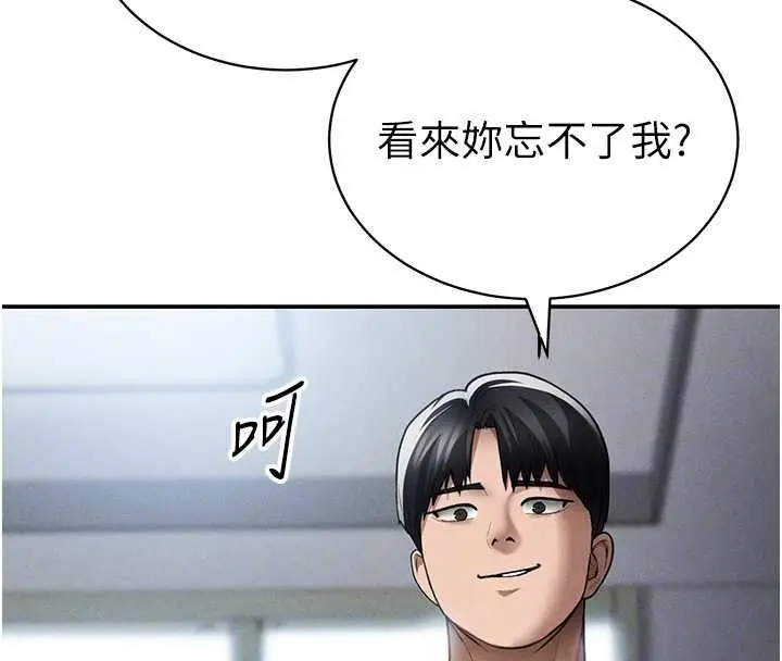 漫画《私密视角》第72话第88张图