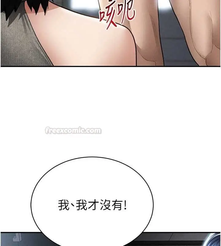 漫画《私密视角》第72话第90张图
