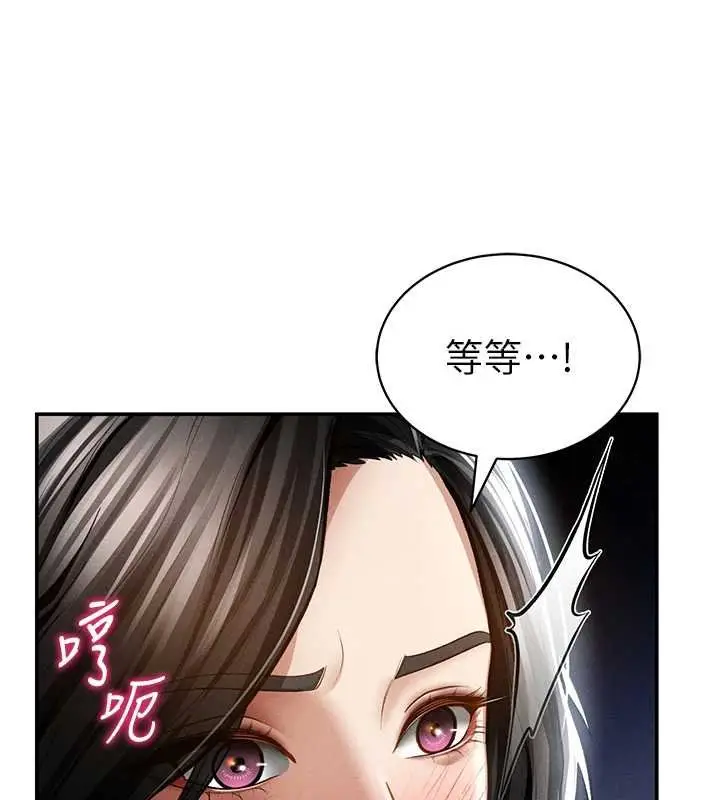 漫画《私密视角》第72话第96张图