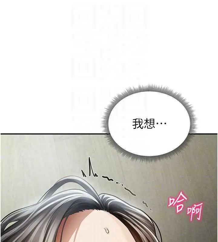 漫画《私密视角》第73话第103张图
