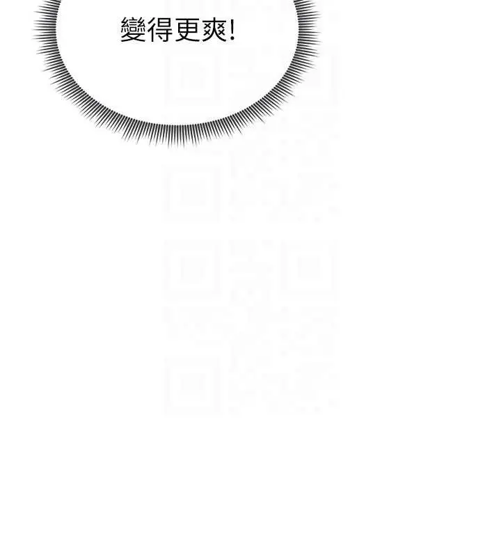 漫画《私密视角》第73话第105张图