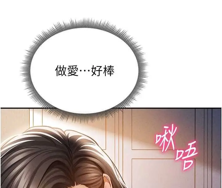 漫画《私密视角》第73话第110张图