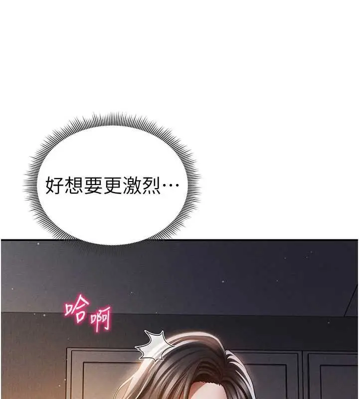 漫画《私密视角》第73话第115张图